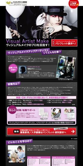 Vantan Design Institute, Hair & Makeup Department LP design (Beauty, Skincare, Fragrance / Black-colored / Cool style) PC version