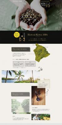 HAWAII KONA LP design (food / Beige tones / Simple) PC version