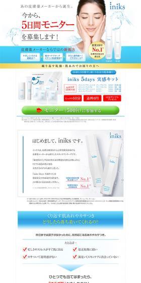 iniks 5-day Experience Kit LP design (Beauty, Skincare, Fragrance / White-based / Refined style) PC version