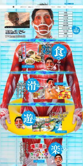 Attack on Spa Pool LP design (Travel & Outdoor / Shades of blue / Lively type) PC version