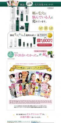 Try intensive pore care for one week! LP design (Beauty, Skincare, Fragrance / White-based / Refined style) PC version