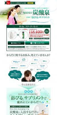 B-da Starter Set LP design (Beauty, Skincare, Fragrance / Green tones / Health and Wellness) PC version