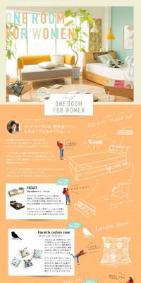 A single room for women LP design (goods / Orange tones / Cute style) PC version