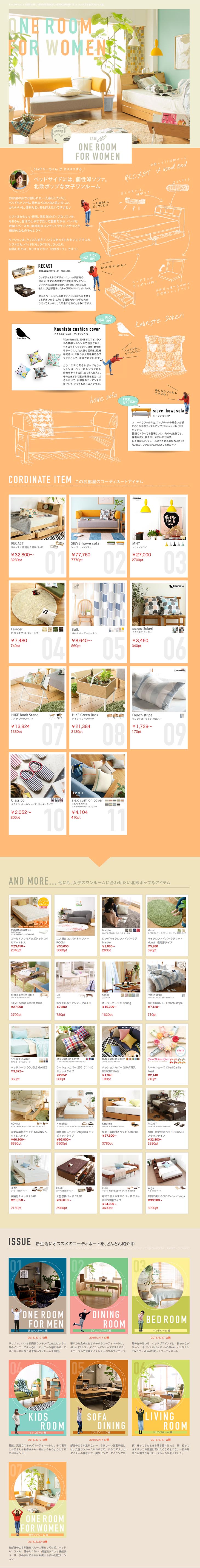 A single room for women LP design (goods / Orange tones / Cute style) PC version