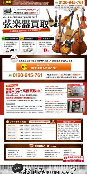 Stringed Instrument Buying LP design (Services, Insurance, and Finance / Beige tones / Trust and Safety) PC version