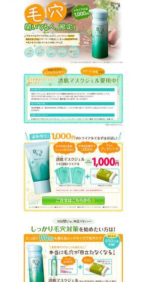 Clear Skin Mask Gel LP design (Beauty, Skincare, Fragrance / Orange tones / Clean-cut) PC version