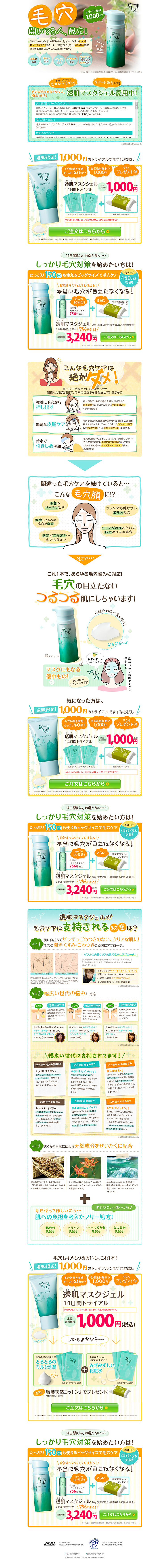 Clear Skin Mask Gel LP design (Beauty, Skincare, Fragrance / Orange tones / Clean-cut) PC version