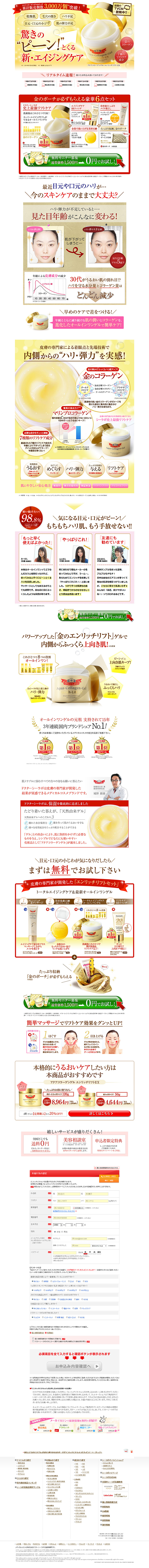 金のポーチが必ずもらえる豪華6点セットのLPデザイン（美容・スキンケア・香水／イエロー系／キレイ系）PC版