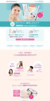 Only Minerals' Medicated Acne Care LP design (Beauty, Skincare, Fragrance / Beige tones / Refined style) PC version