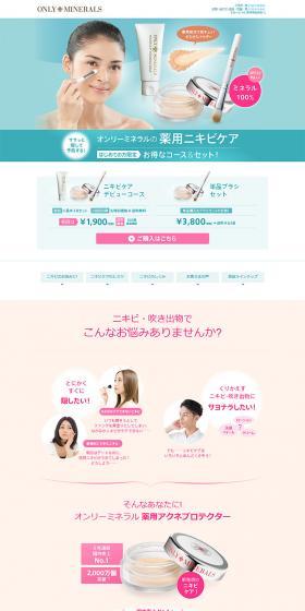 Only Minerals' Medicated Acne Care LP design (Beauty, Skincare, Fragrance / Beige tones / Refined style) PC version