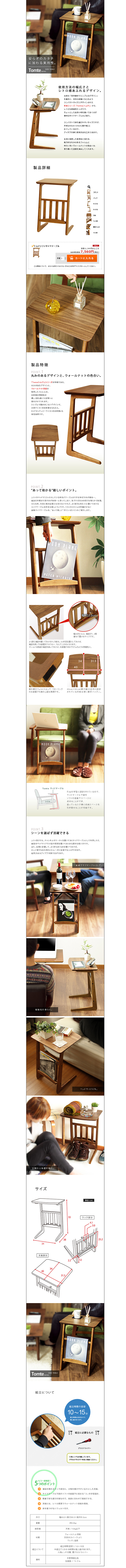 Tomte Sofa Side Table LP design (Interior, furniture, and bedding / White-based / Cute style) PC version