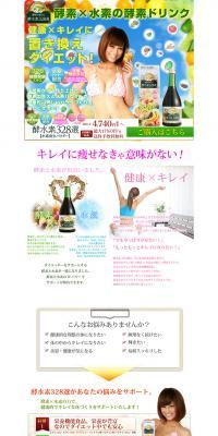 Fermented Hydrogen 328 Selections LP design (Beauty, Skincare, Fragrance / Multi-color type / Lively type) PC version