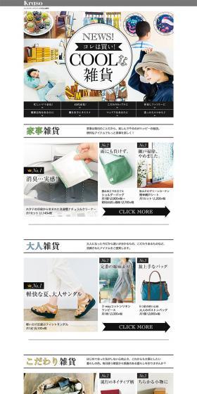 Cool goods LP design (fashion / White-based / Cool style) PC version