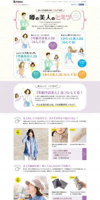 The rumored beauty's secret. LP design (fashion / Multi-color type / Cute style) PC version