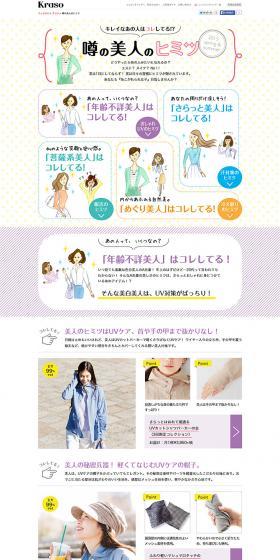 The rumored beauty's secret. LP design (fashion / Multi-color type / Cute style) PC version