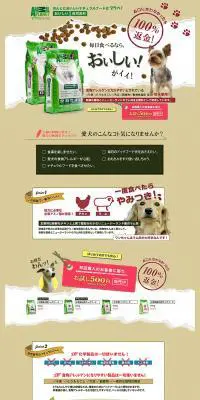 ナチュラルフード プラペのLPデザイン（ペット・花・DIY工具／ブラウン系／かっこいい系）PC版