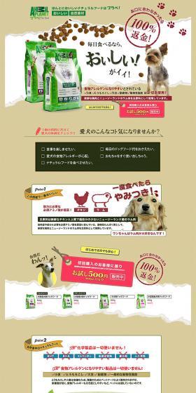 Natural Food Frappe LP design (Pets, Flowers, DIY Tools / Brown tones / Cool style) PC version