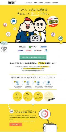 Domestic Paid Search Advertising Management Platform LP design (Internet service / yellow / Cute style) PC version