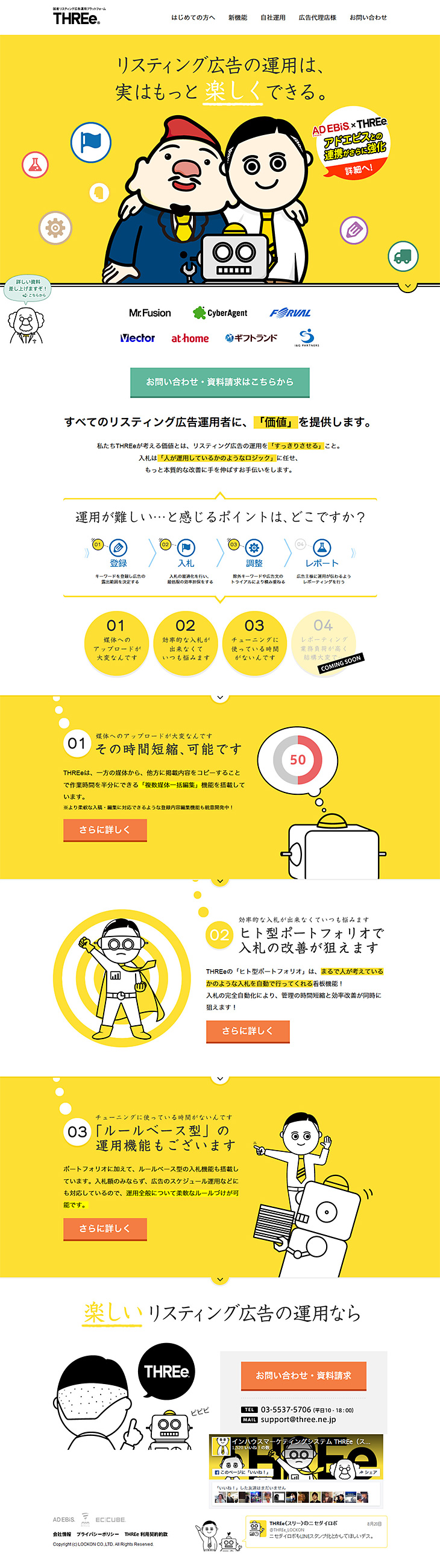 Domestic Paid Search Advertising Management Platform LP design (Internet service / yellow / Cute style) PC version