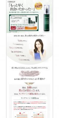 Trial set LP design (Beauty, Skincare, Fragrance / White-based / Refined style) PC version