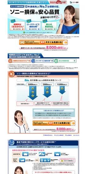 Direct Auto Insurance LP design (Services, Insurance, and Finance / White-based / Trust and Safety) PC version
