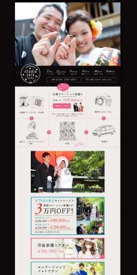 Pre-wedding photoshoot in traditional Japanese attire in Kyoto LP design (Services, Insurance, and Finance / Black-colored / Cute style) PC version