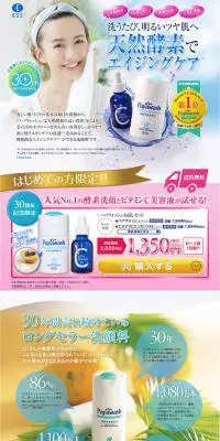パパウォッシュお試しセットのLPデザイン（美容・スキンケア・香水／ピンク系／かわいい系）PC版