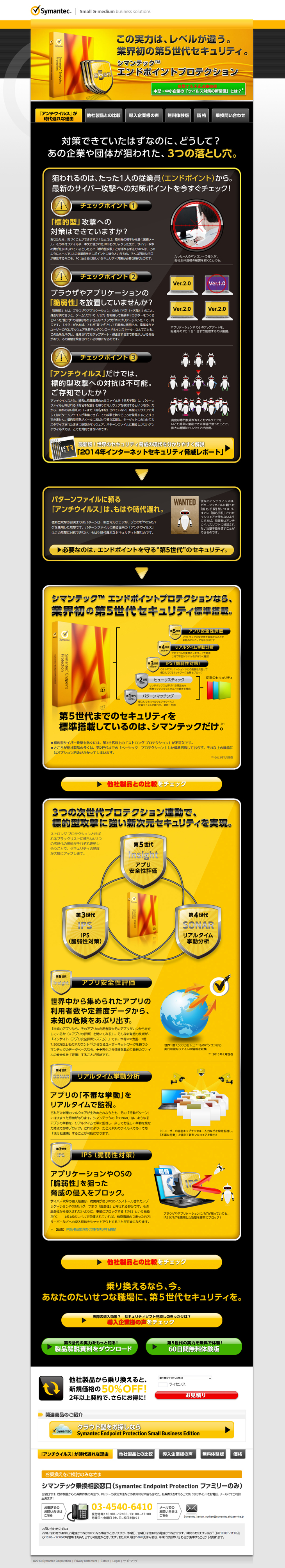 Endpoint Protection LP design (Internet service / yellow / Cool style) PC version