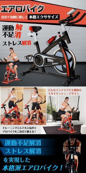 Exercise bike LP design (sports / Black-colored / Cool style) PC version