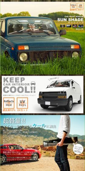 Sunshade LP design (Cars, Motorcycles, Bicycles / Multi-color type / Lively type) PC version