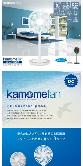 Electric Fan Kamomefan LP design (Interior, furniture, and bedding / Shades of blue / Simple) PC version