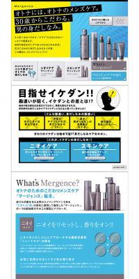 Mergence LP design (Beauty, Skincare, Fragrance / Shades of blue / Simple) PC version