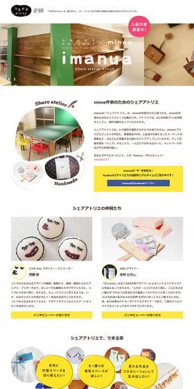 Imanua LP design (Services, Insurance, and Finance / White-based / Cute style) PC version