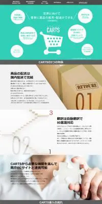 CARTSのLPデザイン（サービス・保険・金融／ホワイト系／シンプル系）PC版