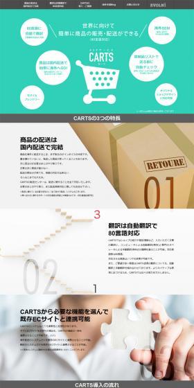 CARTS LP design (Services, Insurance, and Finance / White-based / Simple) PC version