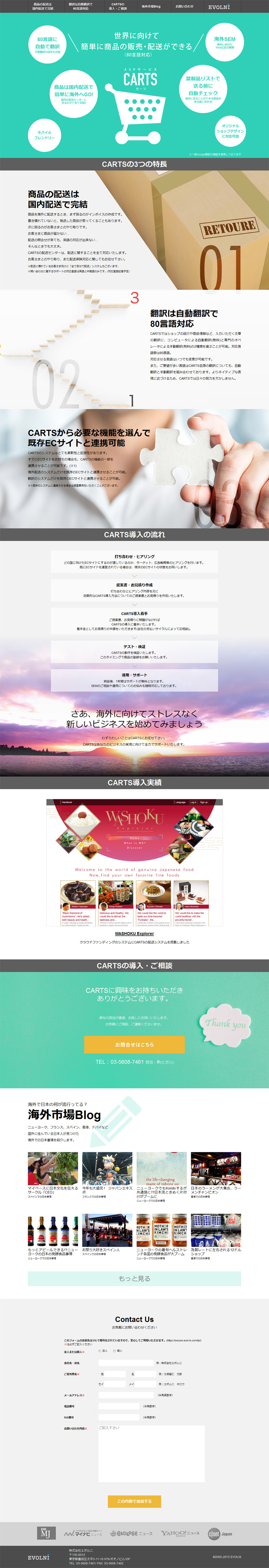 CARTSのLPデザイン（サービス・保険・金融／ホワイト系／シンプル系）PC版