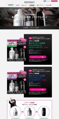 New Adenogen 10-Day Trial Set LP design (Beauty, Skincare, Fragrance / Black-colored / Simple) PC version