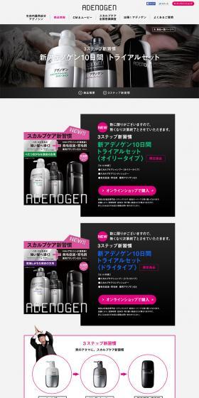 New Adenogen 10-Day Trial Set LP design (Beauty, Skincare, Fragrance / Black-colored / Simple) PC version