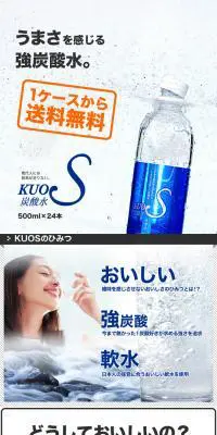強炭酸水 クオスのLPデザイン（飲料・お酒／ホワイト系／力強い系）PC版