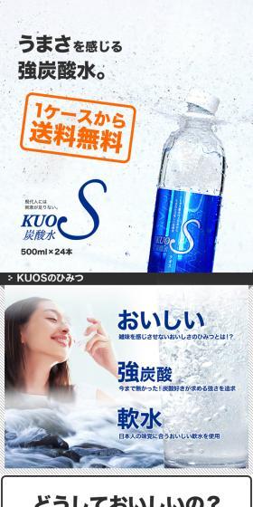 Strong Carbonated Water Quos LP design (Beverages and Alcohol / White-based / Strong) PC version