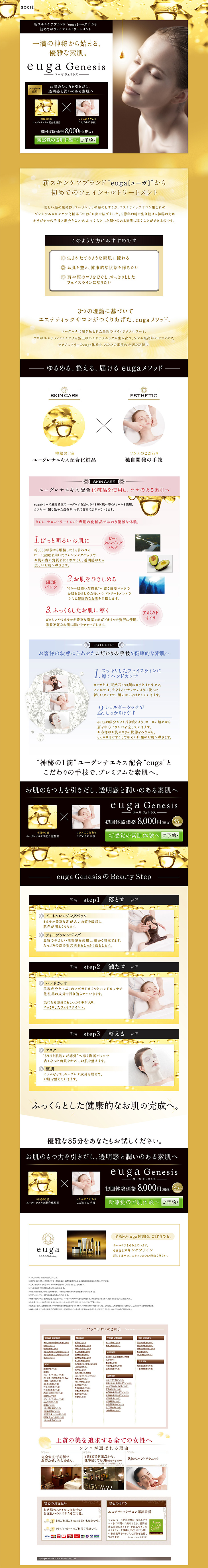 euga Genesis LP design (Beauty, Skincare, Fragrance / Gold tones / Refined style) PC version