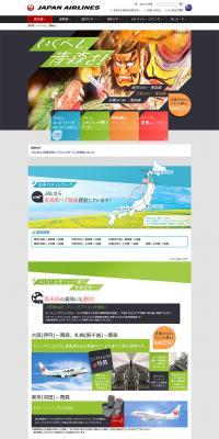 Let's go to Aomori! LP design (Travel & Outdoor / Shades of grey / Simple) PC version