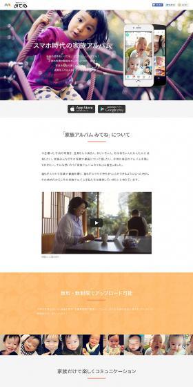 Family album, have a look! LP design (Services, Insurance, and Finance / White-based / Simple) PC version