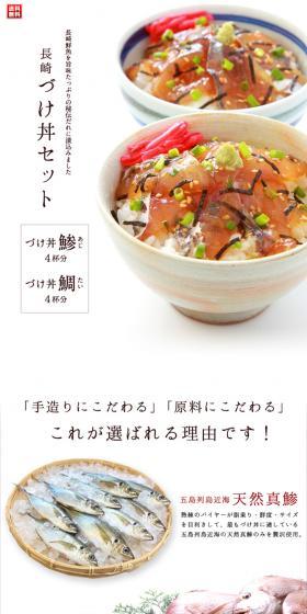 長崎海鮮茶漬けセットのLPデザイン（食品／ホワイト系／シンプル系）PC版