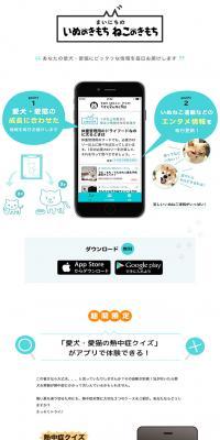 Daily Dog's Feelings, Cat's Feelings LP design (Internet service / White-based / Simple) PC version