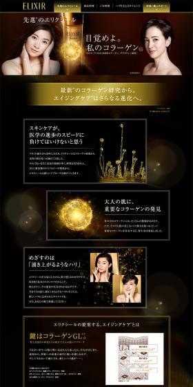 ELIXIR LP design (Beauty, Skincare, Fragrance / Black-colored / Refined style) PC version