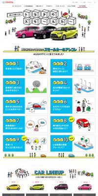 Toyota's small car LP design (Cars, Motorcycles, Bicycles / White-based / Cute style) PC version