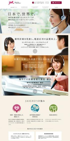 Call Center Consulting LP design (Services, Insurance, and Finance / Beige tones / Trust and Safety) PC version