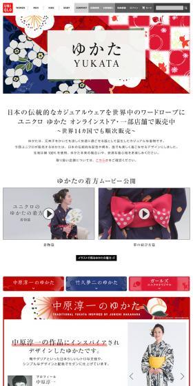 Yukata LP design (fashion / White-based / Refined style) PC version