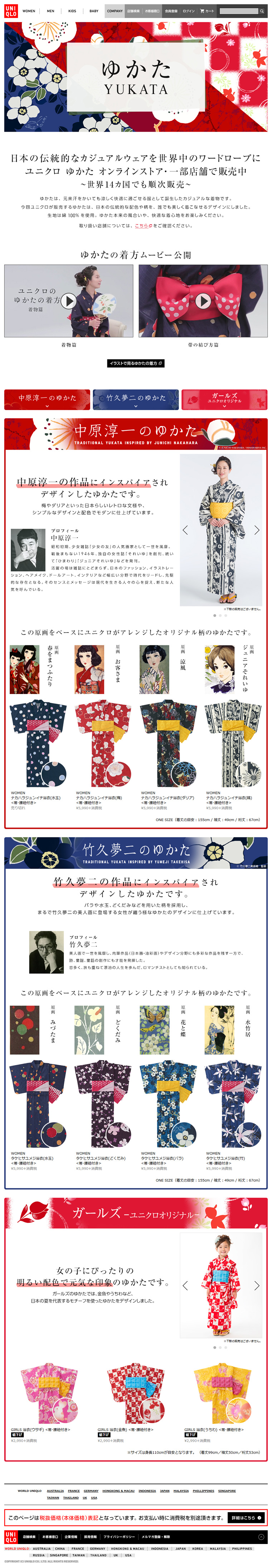 Yukata LP design (fashion / White-based / Refined style) PC version